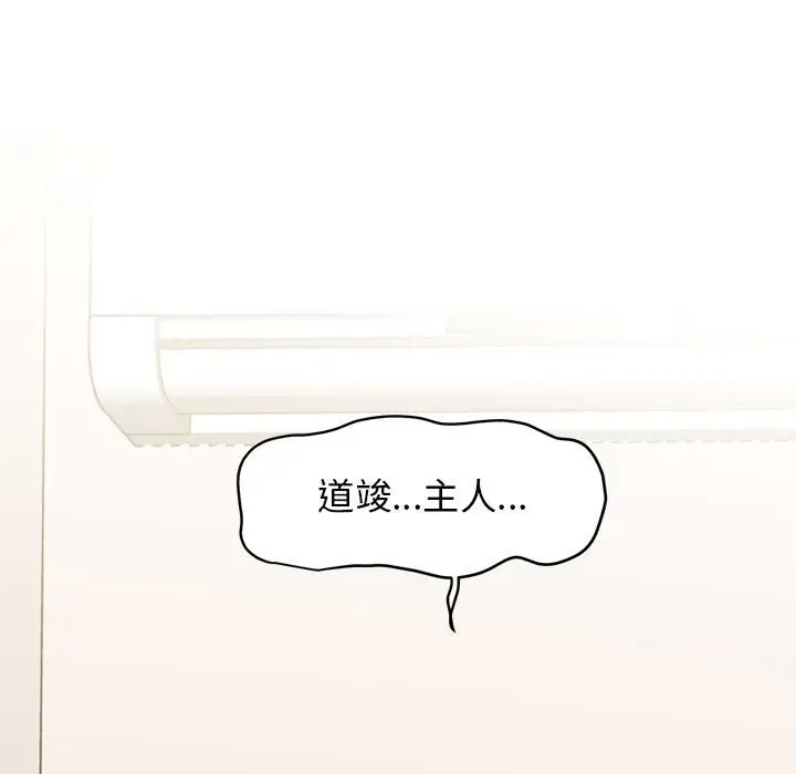 漫画《发小碰不得/强制催眠》第10话第171张图