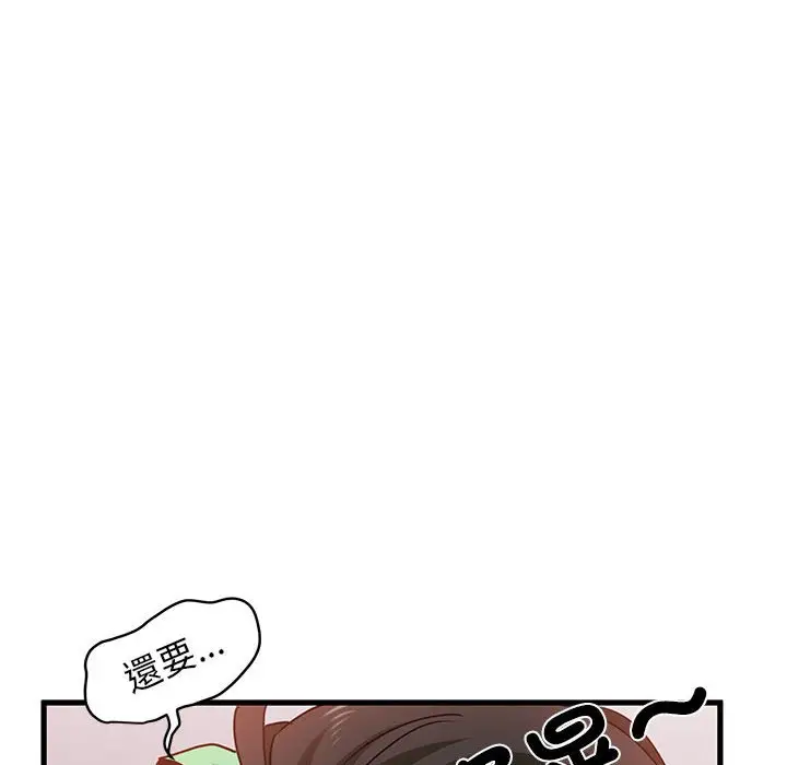 漫画《发小碰不得/强制催眠》第10话第174张图
