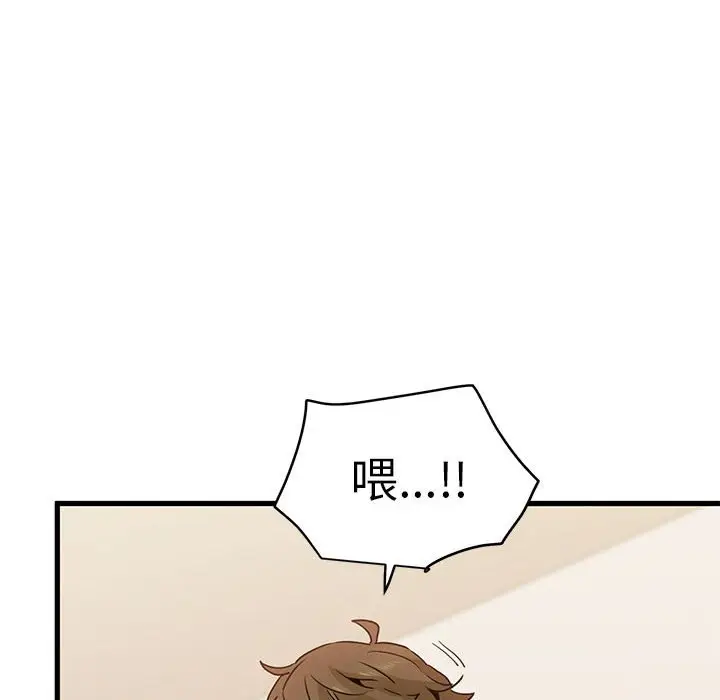 漫画《发小碰不得/强制催眠》第10话第176张图