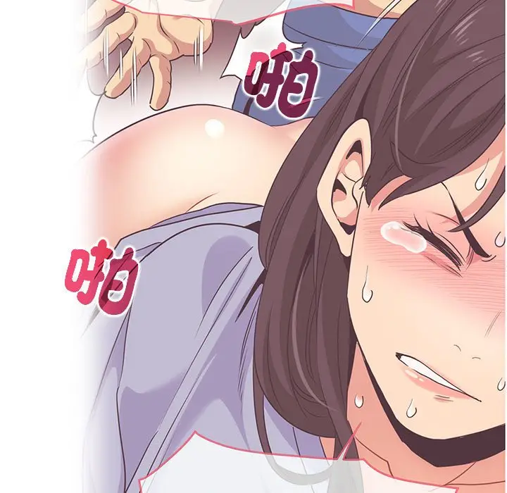 漫画《发小碰不得/强制催眠》第10话第21张图
