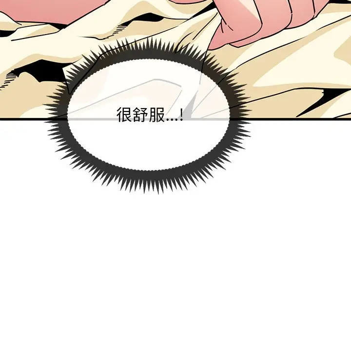 漫画《发小碰不得/强制催眠》第10话第24张图