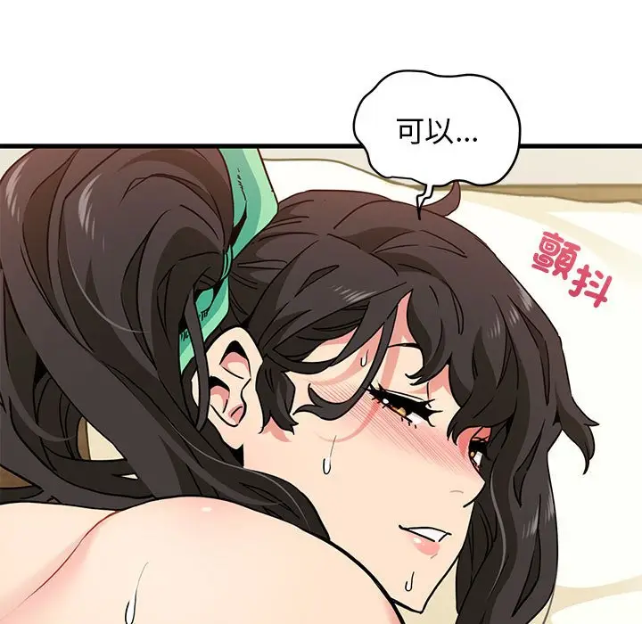 漫画《发小碰不得/强制催眠》第10话第27张图