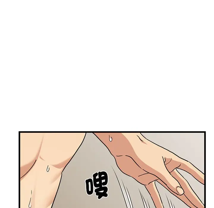 漫画《发小碰不得/强制催眠》第10话第33张图