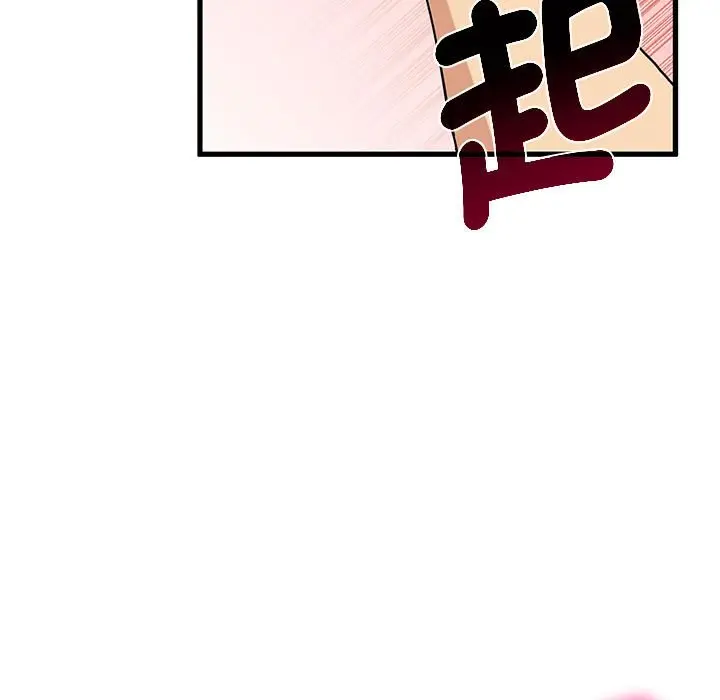漫画《发小碰不得/强制催眠》第10话第37张图