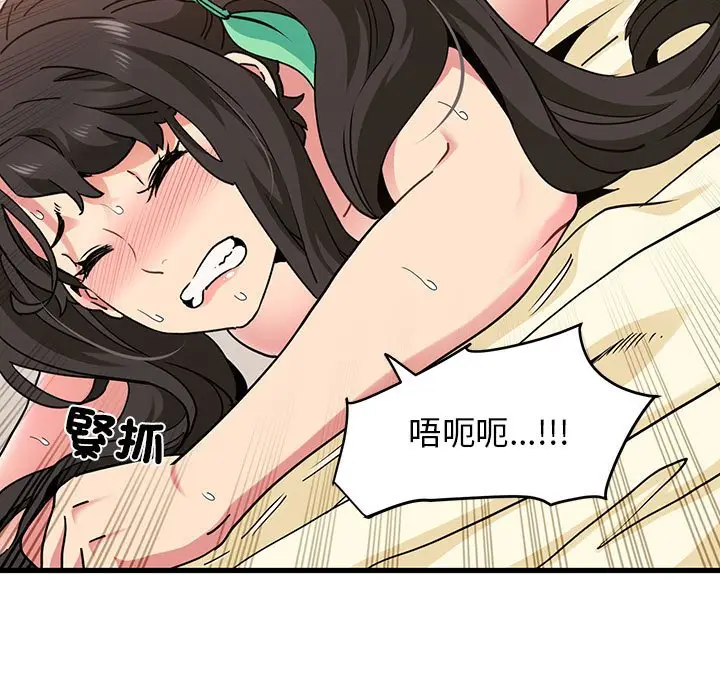 漫画《发小碰不得/强制催眠》第10话第39张图