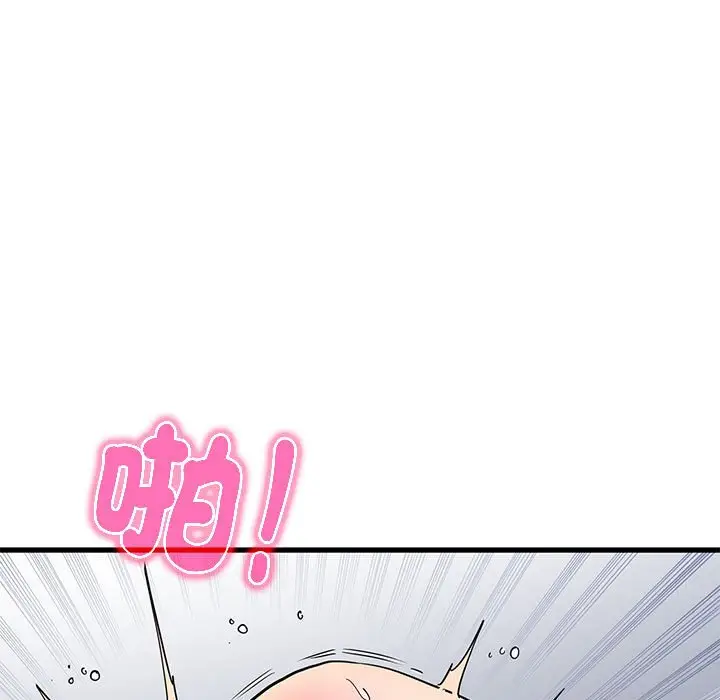 漫画《发小碰不得/强制催眠》第10话第45张图