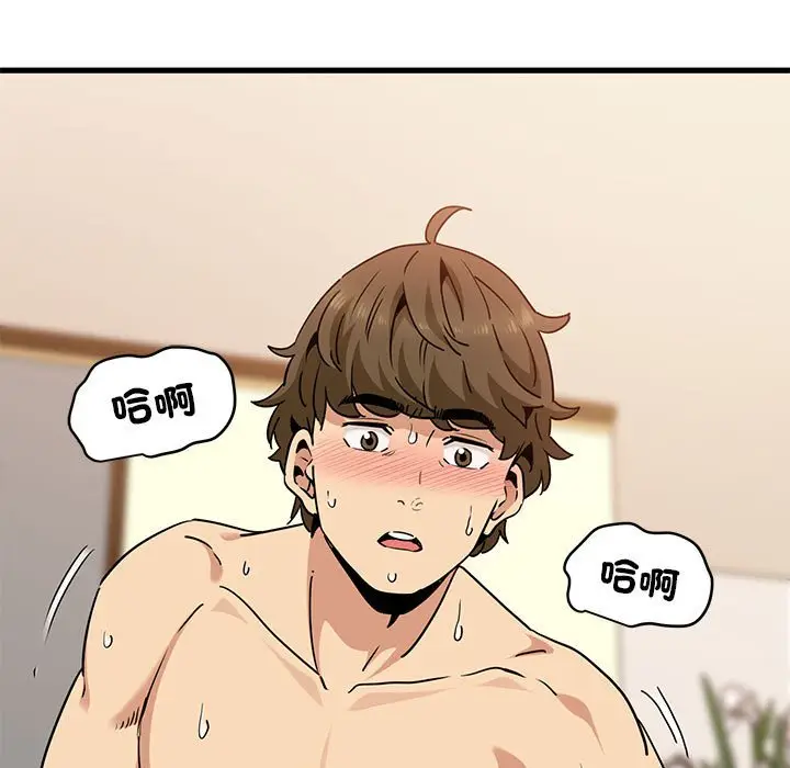 漫画《发小碰不得/强制催眠》第10话第57张图