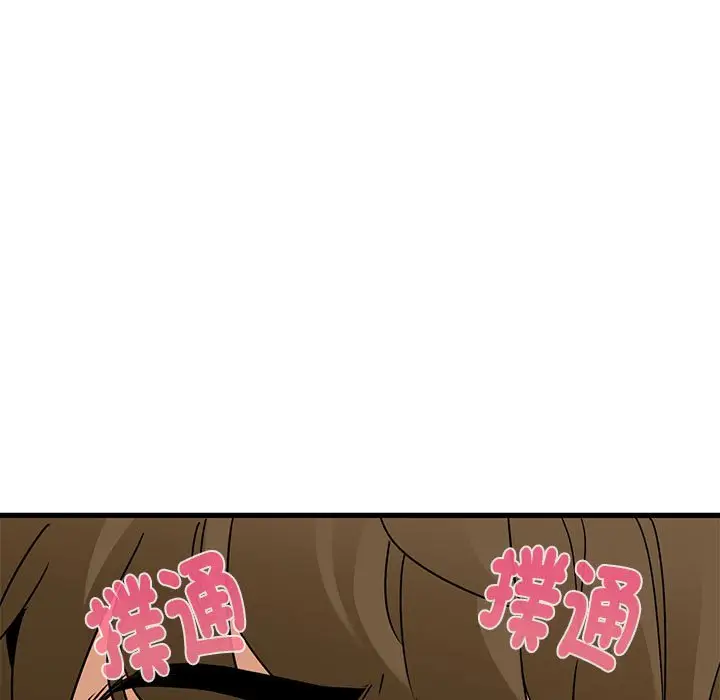 漫画《发小碰不得/强制催眠》第10话第59张图