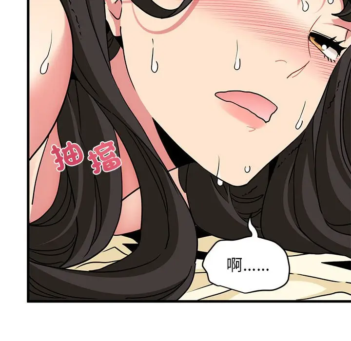 漫画《发小碰不得/强制催眠》第10话第64张图
