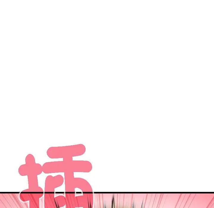 漫画《发小碰不得/强制催眠》第10话第65张图