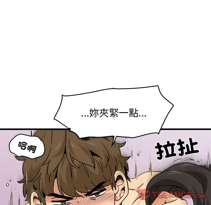 漫画《发小碰不得/强制催眠》第10话第68张图