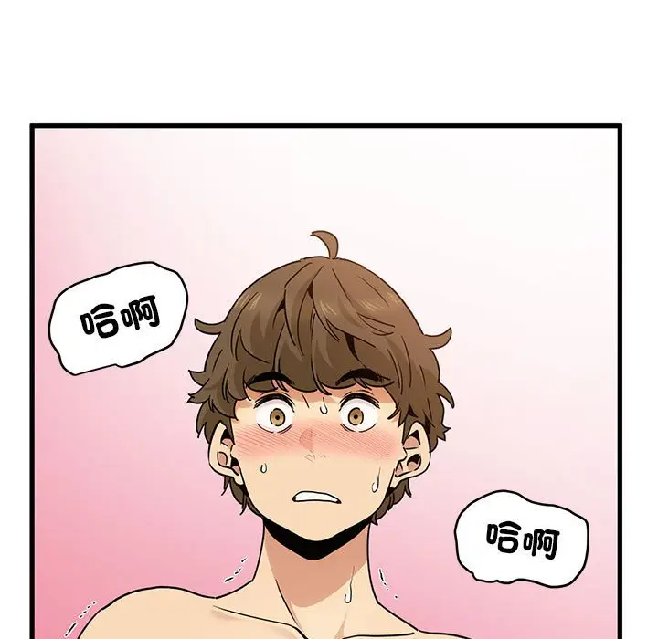 漫画《发小碰不得/强制催眠》第10话第7张图