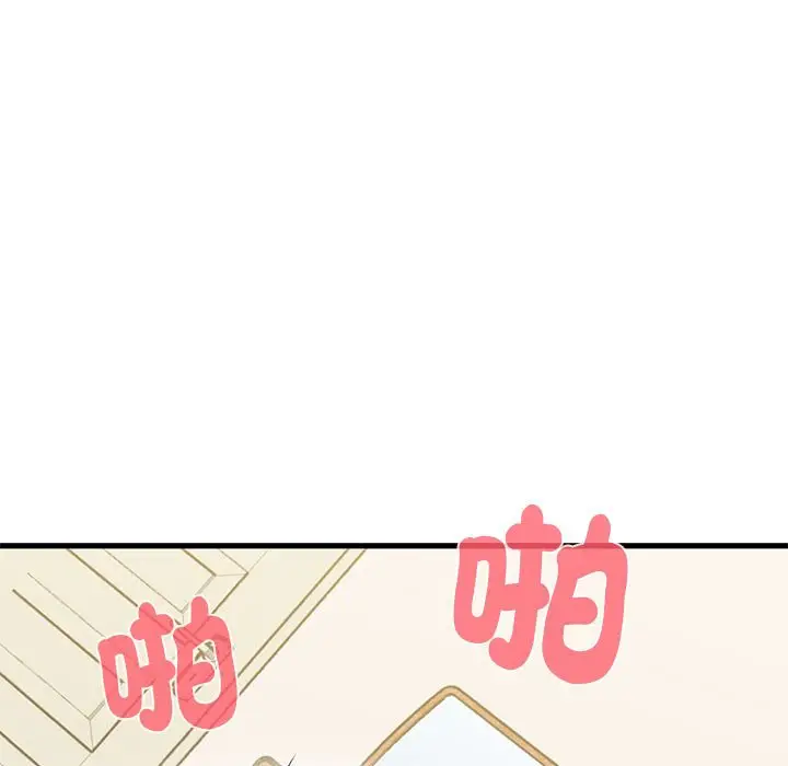 漫画《发小碰不得/强制催眠》第10话第73张图