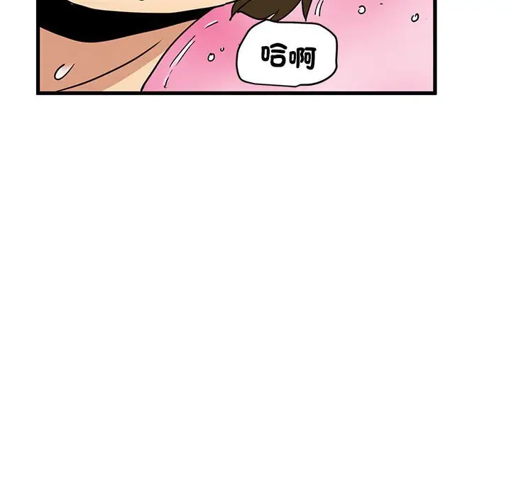 漫画《发小碰不得/强制催眠》第10话第80张图