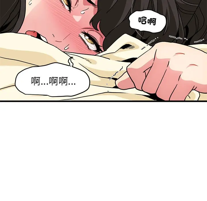漫画《发小碰不得/强制催眠》第10话第85张图