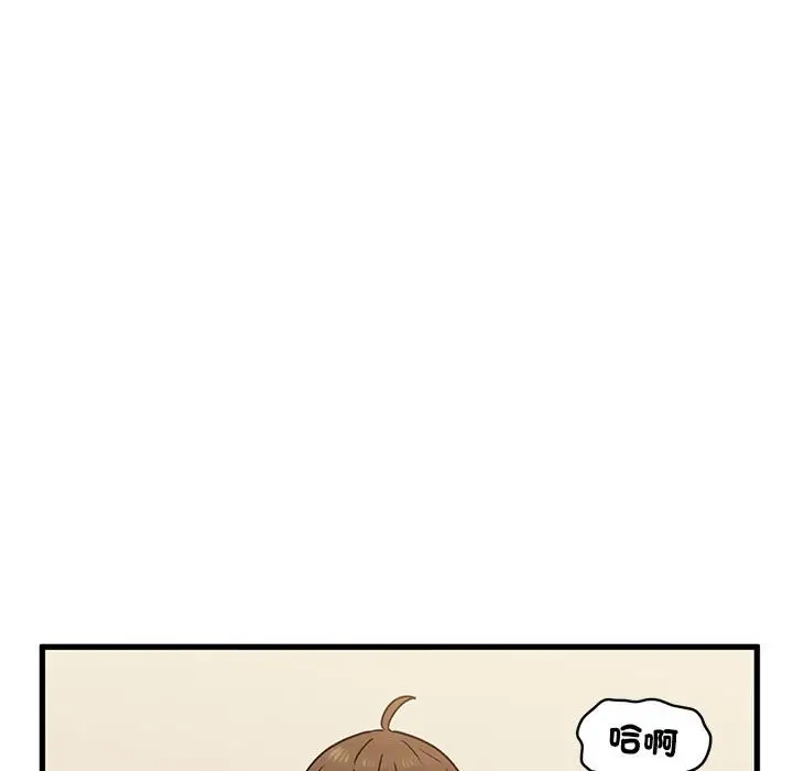 漫画《发小碰不得/强制催眠》第10话第88张图