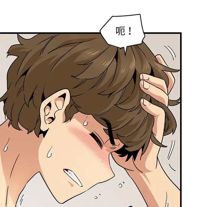 漫画《发小碰不得/强制催眠》第10话第96张图