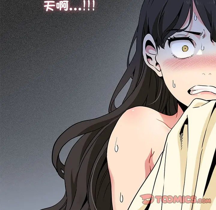漫画《发小碰不得/强制催眠》第11话第100张图