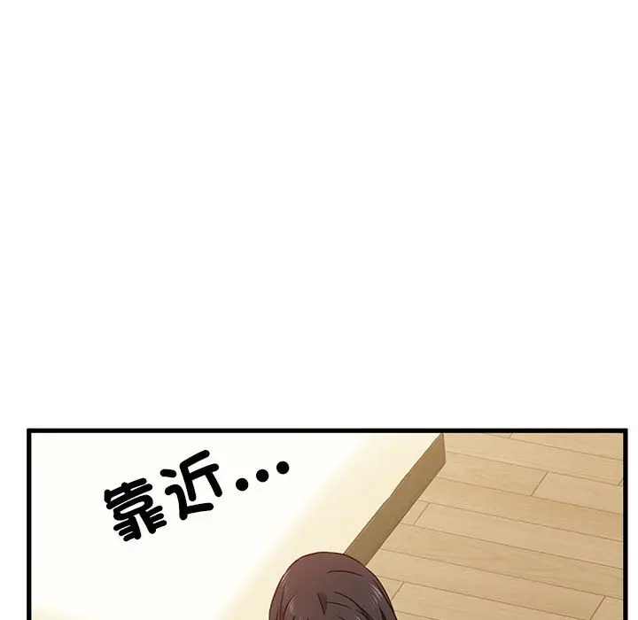 漫画《发小碰不得/强制催眠》第11话第104张图