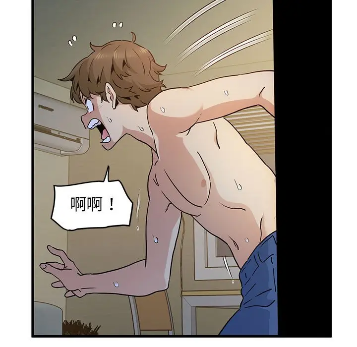 漫画《发小碰不得/强制催眠》第11话第111张图