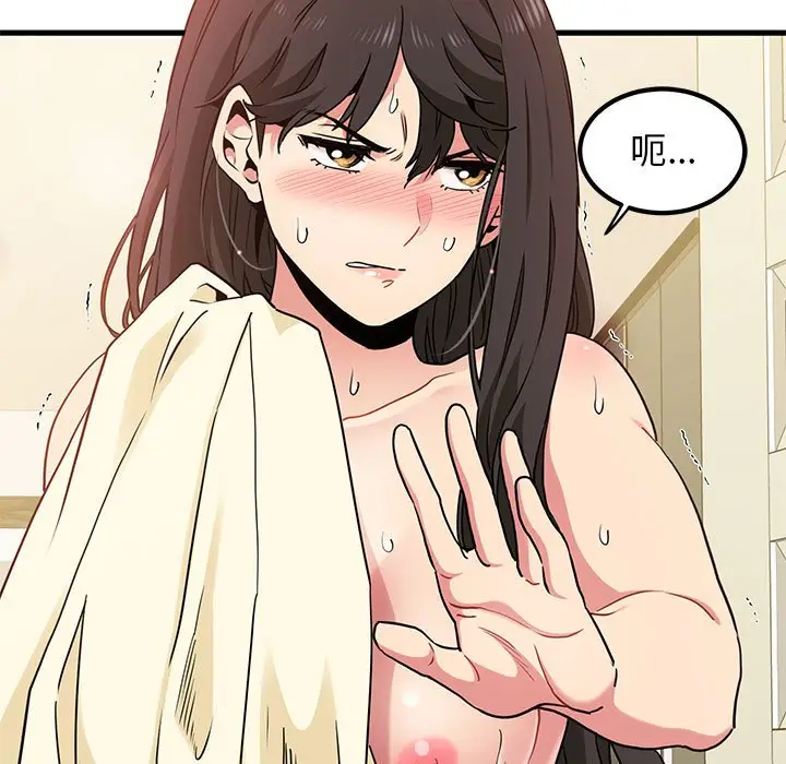 漫画《发小碰不得/强制催眠》第11话第113张图