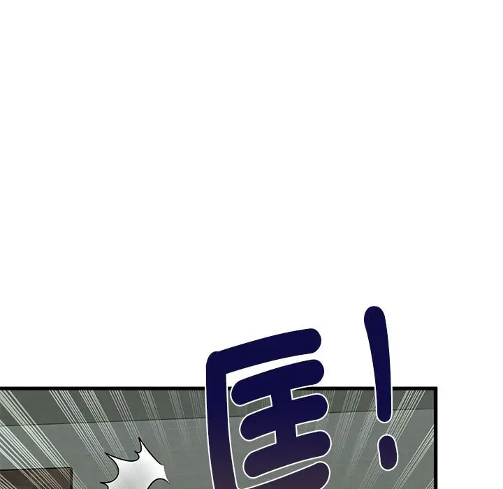 漫画《发小碰不得/强制催眠》第11话第117张图