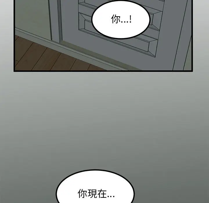 漫画《发小碰不得/强制催眠》第11话第121张图