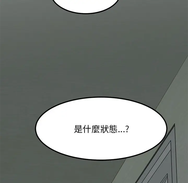 漫画《发小碰不得/强制催眠》第11话第122张图