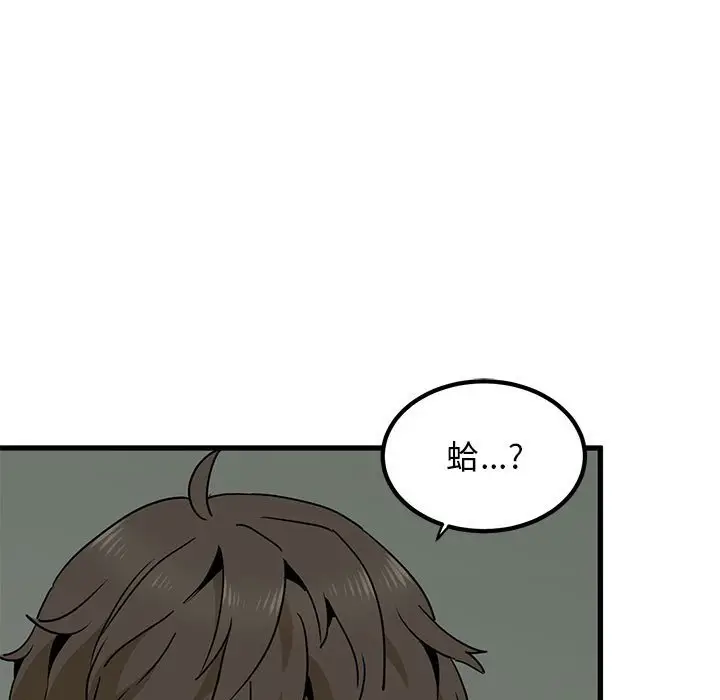 漫画《发小碰不得/强制催眠》第11话第125张图