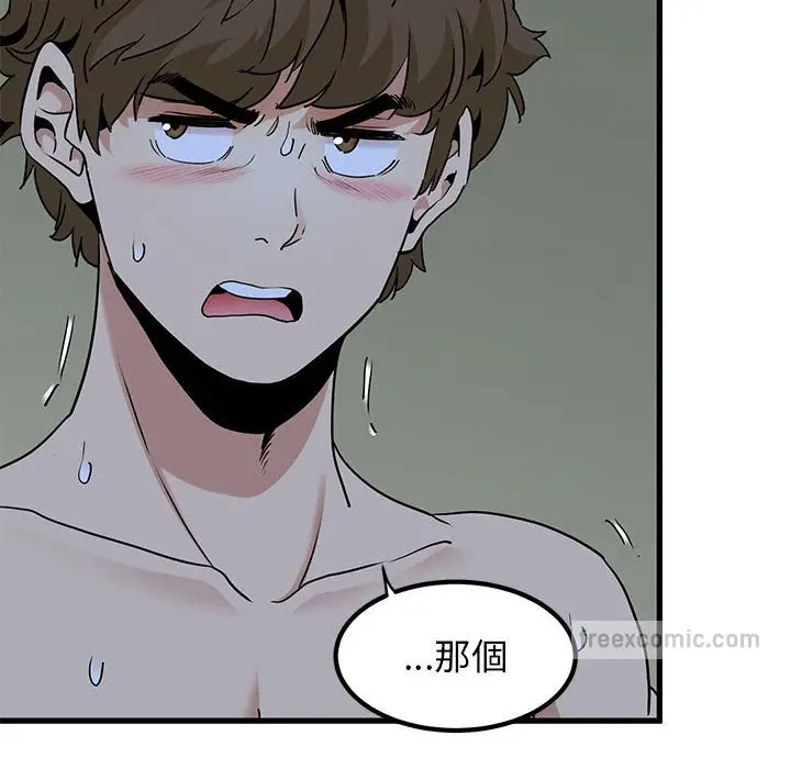 漫画《发小碰不得/强制催眠》第11话第126张图