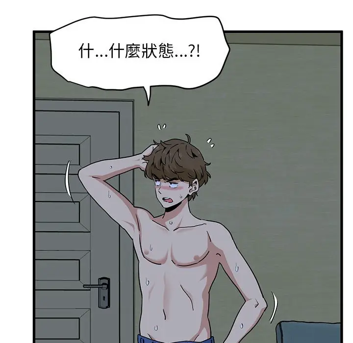漫画《发小碰不得/强制催眠》第11话第128张图