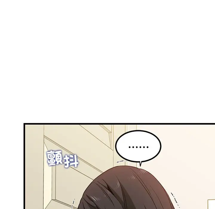 漫画《发小碰不得/强制催眠》第11话第130张图