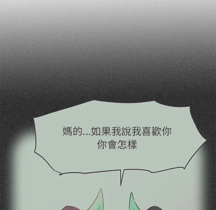 漫画《发小碰不得/强制催眠》第11话第132张图