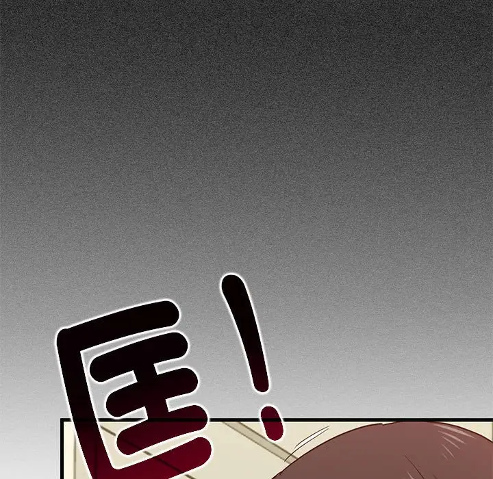 漫画《发小碰不得/强制催眠》第11话第135张图