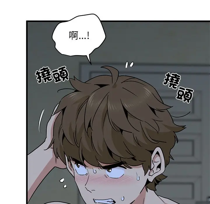 漫画《发小碰不得/强制催眠》第11话第142张图
