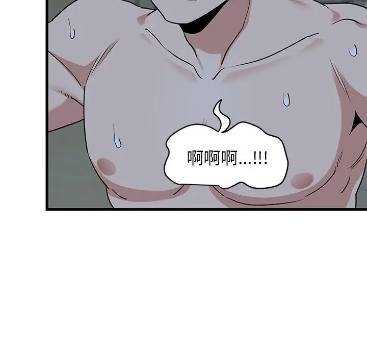 漫画《发小碰不得/强制催眠》第11话第143张图