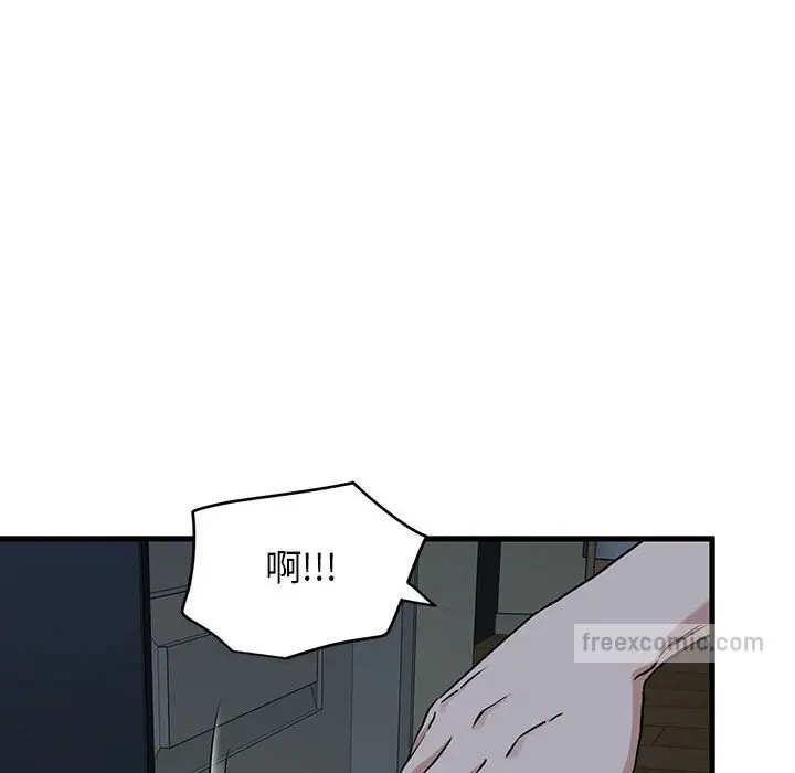 漫画《发小碰不得/强制催眠》第11话第144张图