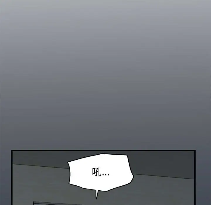 漫画《发小碰不得/强制催眠》第11话第149张图