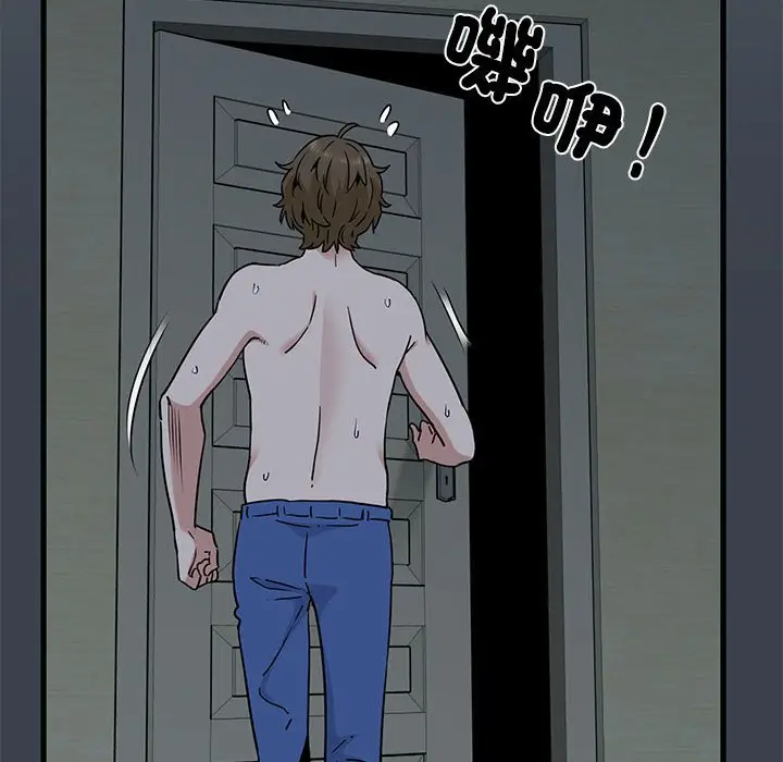漫画《发小碰不得/强制催眠》第11话第150张图