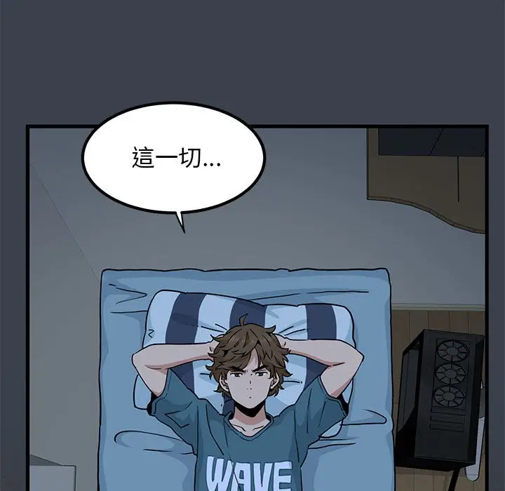 漫画《发小碰不得/强制催眠》第11话第157张图