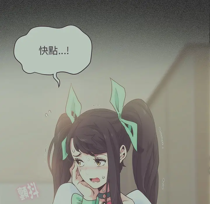 漫画《发小碰不得/强制催眠》第11话第159张图