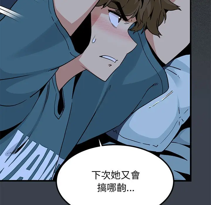 漫画《发小碰不得/强制催眠》第11话第163张图