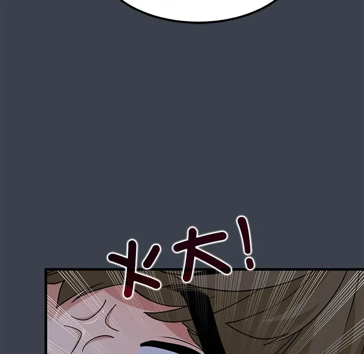 漫画《发小碰不得/强制催眠》第11话第164张图