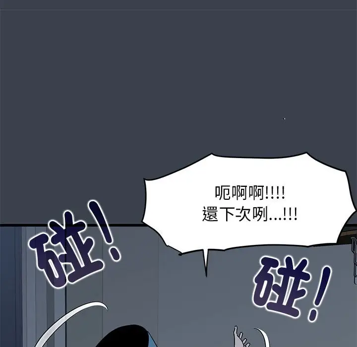 漫画《发小碰不得/强制催眠》第11话第166张图