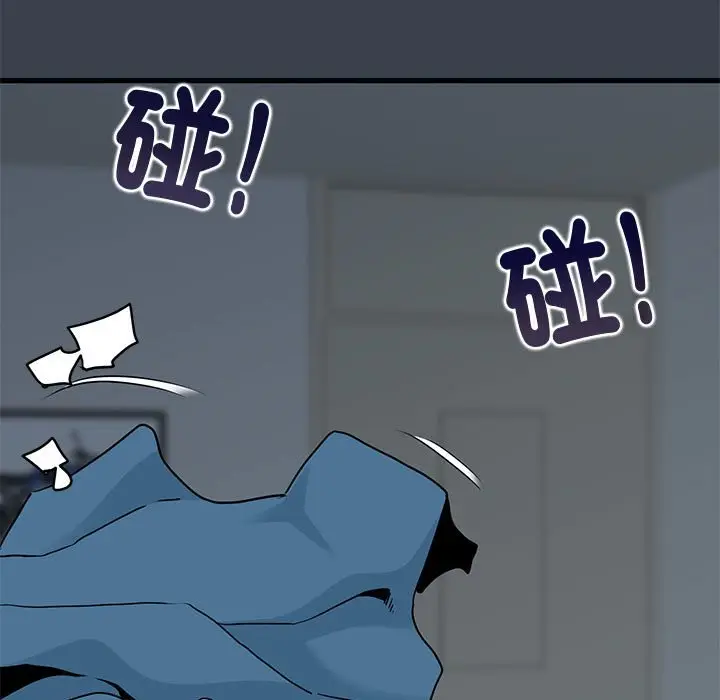 漫画《发小碰不得/强制催眠》第11话第169张图