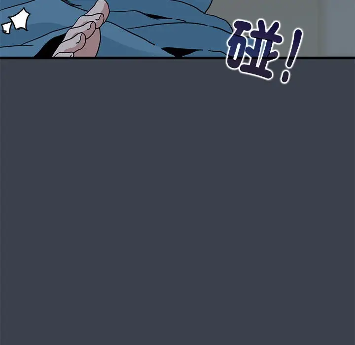 漫画《发小碰不得/强制催眠》第11话第170张图
