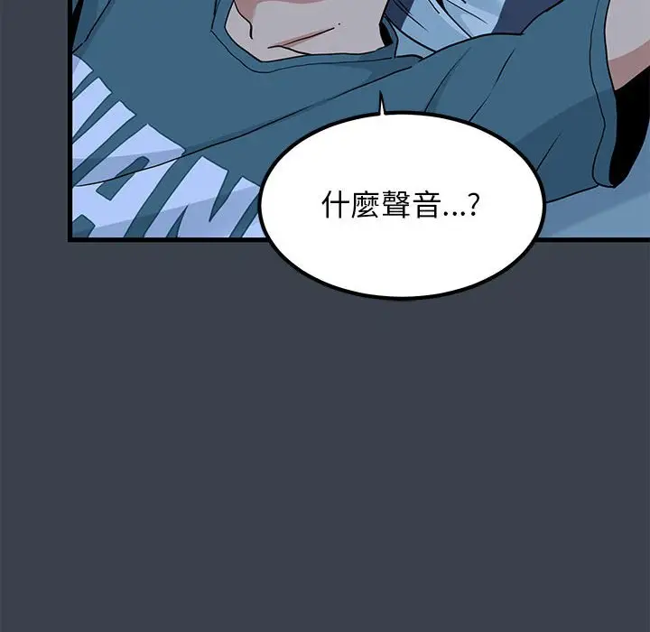 漫画《发小碰不得/强制催眠》第11话第174张图