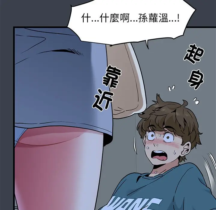 漫画《发小碰不得/强制催眠》第11话第178张图