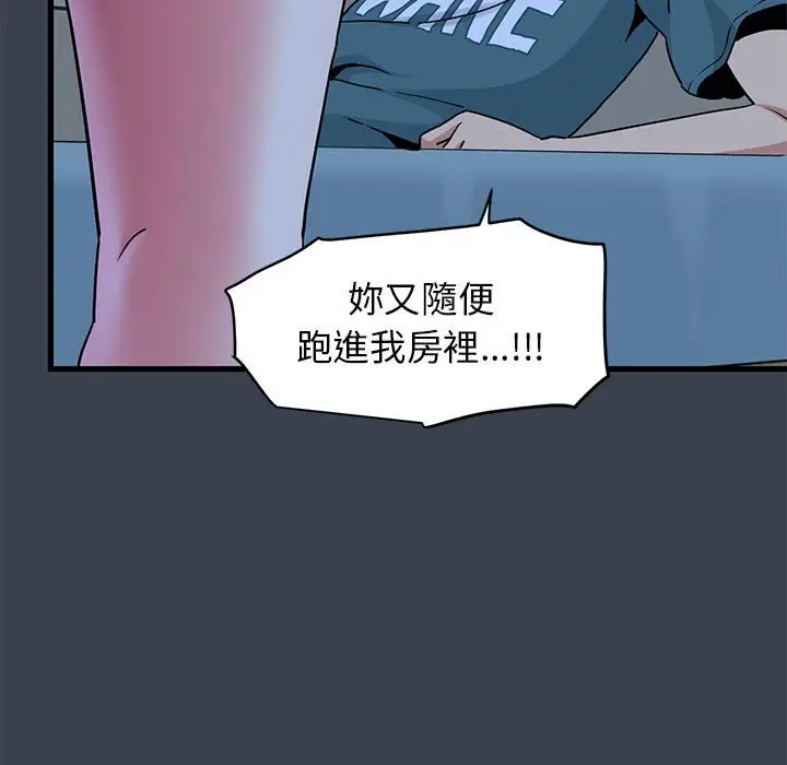 漫画《发小碰不得/强制催眠》第11话第179张图