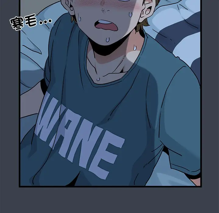 漫画《发小碰不得/强制催眠》第11话第181张图